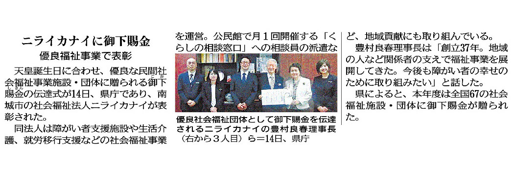 琉球新報社 提供